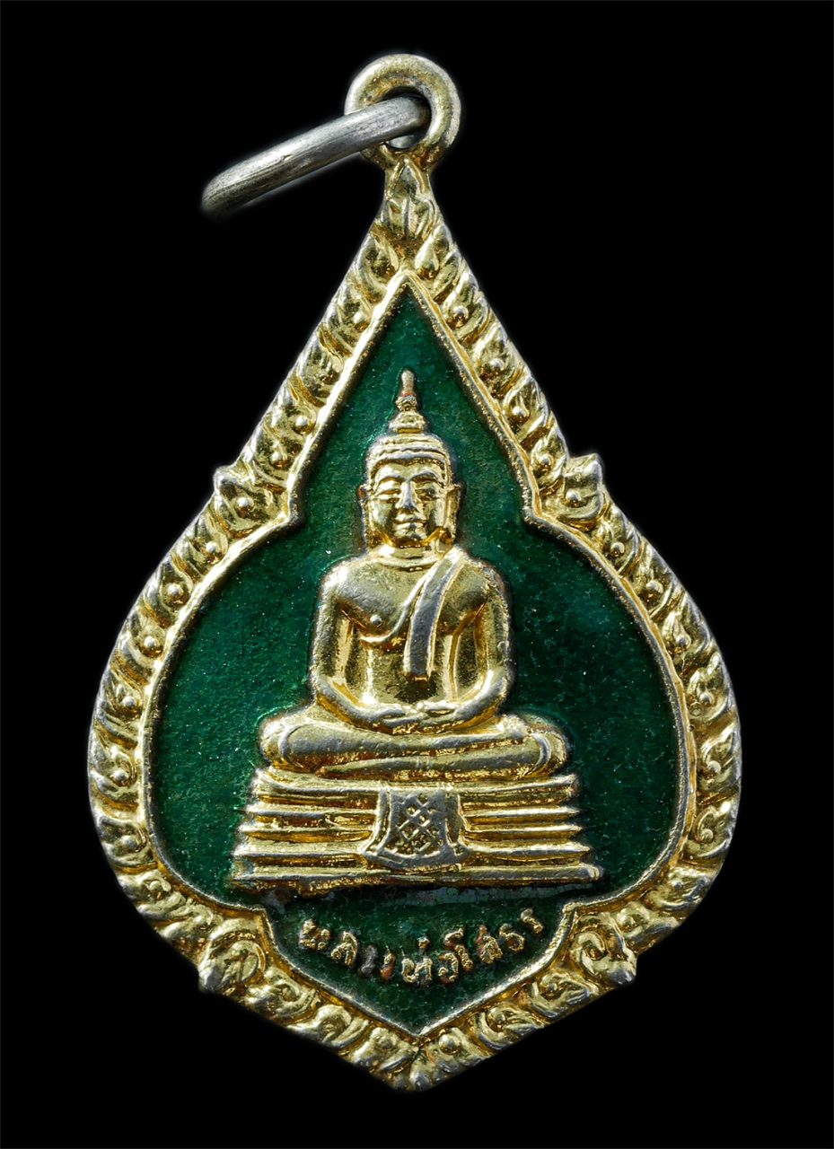 21Oct25 (141)p.jpg - เหรียญหลวงพ่อโสธร วัดโสธรวรารามวรวิหาร จ.ฉะเชิงเทรา ที่ระลึกงานสมโภชน์กรุงรัตนโกสินทร์ 200 ปี พ.ศ. 2525 เนื้อกะไหล่ทองลงยาสีเขียว พระเก่าสวย มวลสารดี  [..] | https://kamulet.in.th